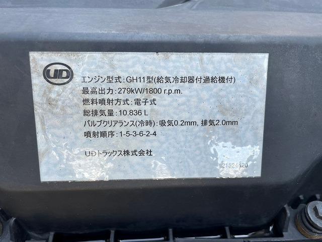 クオン 　車検整備付　Ｈ２５年式　ＵＤトラックス　日産ディーゼル　アルミウイング　４軸低床２デフ　ハイルーフ　寒冷地仕様　１０ｔ　２５ｔ　大型　中古トラック（50枚目）