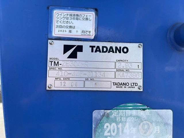 ファイター 　Ｈ２４年式　三菱ふそう　　４段クレーン　タダノ　ＴＡＤＡＮＯ　ユニック車　４段ブーム　ラジコン　フックイン　４ｔ　中型　中古トラック（35枚目）