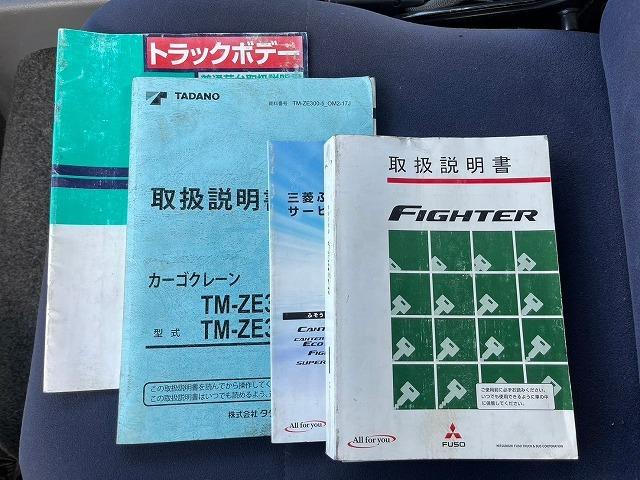 ファイター 　Ｈ２４年式　三菱ふそう　　４段クレーン　タダノ　ＴＡＤＡＮＯ　ユニック車　４段ブーム　ラジコン　フックイン　４ｔ　中型　中古トラック（72枚目）