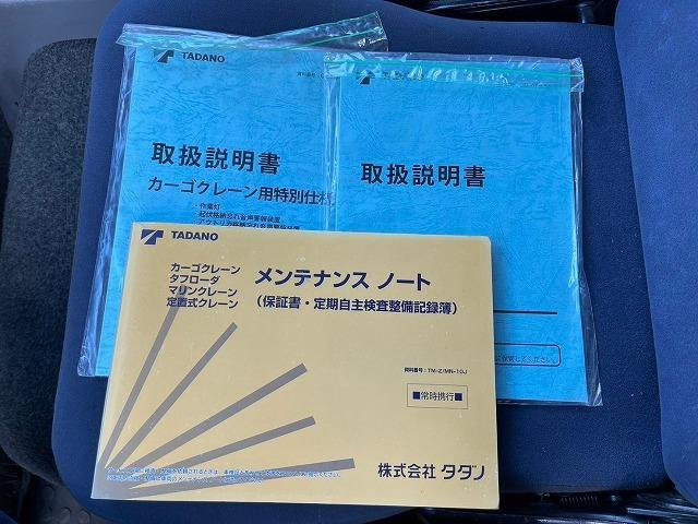 ファイター 　Ｈ２４年式　三菱ふそう　　４段クレーン　タダノ　ＴＡＤＡＮＯ　ユニック車　４段ブーム　ラジコン　フックイン　４ｔ　中型　中古トラック（73枚目）