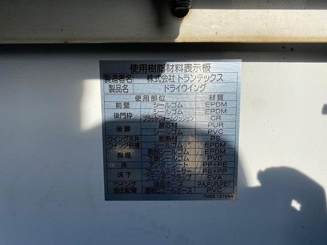 デュトロ 　車検整備付　令和７年４月迄　日野　トヨタ　アルミウイング　ワイド　ロング　２ｔ　３ｔ　４ｔ　小型　箱車　中古トラック　ＨＩＮＯ　ウイング（32枚目）