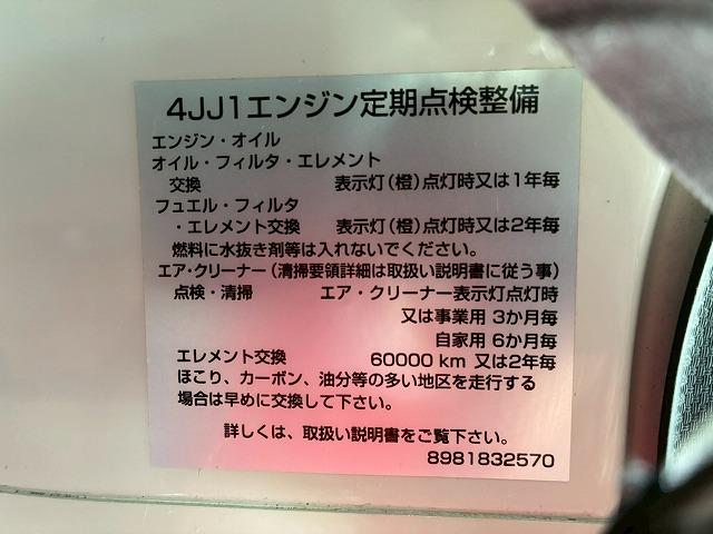 エルフトラック 　保証対象車　Ｈ３０年式　いすゞ　ダブルキャブ　Ｗキャブ　４ナンバー　乗車定員　６人乗り　２トン積載　５トン限定　準中型免許　デコトラ　５速　ＭＴ　マニュアル　１５０馬力　２ｔ　５ｔ　小型　平ボディ（60枚目）