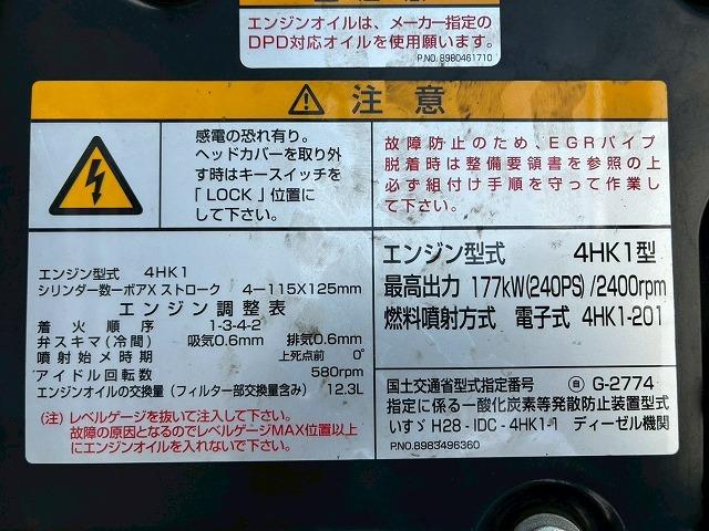フォワード 　Ｈ３０年式　いすゞ　アルミブロック　６２００　フルワイド　後輪エアサス　フルキャブ　ベッド付き　小平産業　２４０馬力　６速　ＭＴ　マニュアル　４ｔ　８ｔ　中型　平ボディ　キャブオーバー（48枚目）