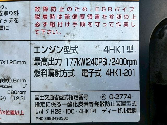 フォワード 　Ｈ３０年式　いすゞ　アルミブロック　６２００　フルワイド　後輪エアサス　フルキャブ　ベッド付き　小平産業　２４０馬力　６速　ＭＴ　マニュアル　４ｔ　８ｔ　中型　平ボディ　キャブオーバー（49枚目）