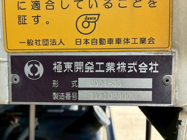 フォワード 　保証対象車　車検整備付　令和８年１月迄　Ｒ４年式　ダンプ　ワンオーナー　極東開発工業　１９０馬力　６速　ＭＴ　マニュアル　４ｔ　８ｔ　中型　土砂ダンプ（33枚目）