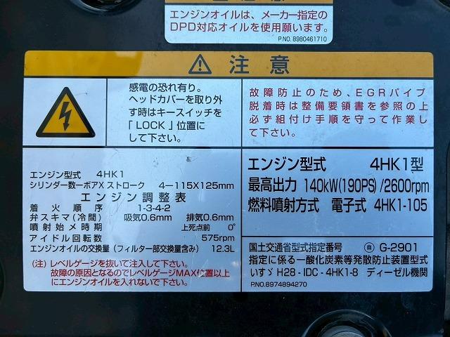 フォワード 　保証対象車　車検整備付　令和８年１月迄　Ｒ４年式　ダンプ　ワンオーナー　極東開発工業　１９０馬力　６速　ＭＴ　マニュアル　４ｔ　８ｔ　中型　土砂ダンプ（62枚目）