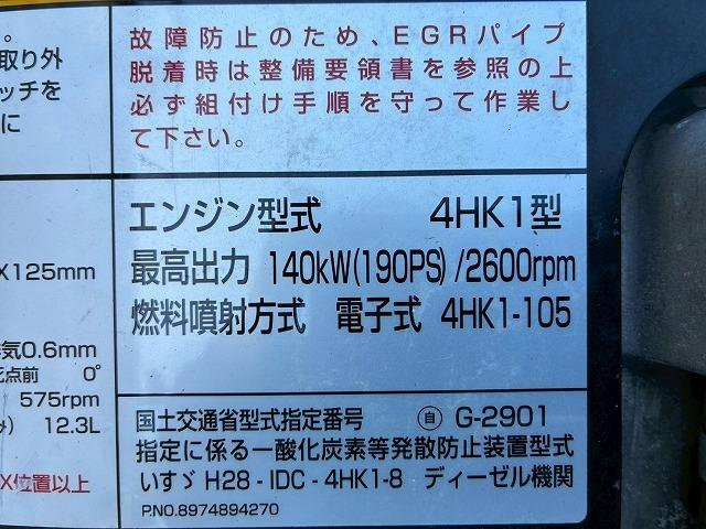 フォワード 　保証対象車　車検整備付　令和８年１月迄　Ｒ４年式　ダンプ　ワンオーナー　極東開発工業　１９０馬力　６速　ＭＴ　マニュアル　４ｔ　８ｔ　中型　土砂ダンプ（63枚目）