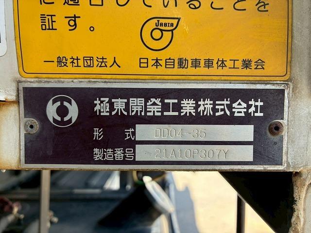 フォワード 　保証対象車　車検整備付　令和７年１２月迄　Ｒ３年式　ダンプ　ワンオーナー　極東開発工業　１９０馬力　６速　ＭＴ　マニュアル　４ｔ　８ｔ　中型　土砂ダンプ（31枚目）