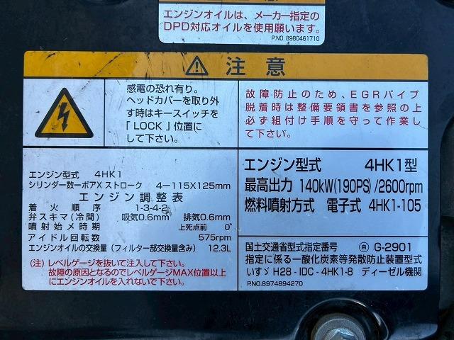 フォワード 　保証対象車　車検整備付　令和７年１２月迄　Ｒ３年式　ダンプ　ワンオーナー　極東開発工業　１９０馬力　６速　ＭＴ　マニュアル　４ｔ　８ｔ　中型　土砂ダンプ（61枚目）