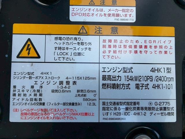 フォワード 　保証対象車　Ｈ３０年式　いすゞ　アルミウイング　フルキャブ　ベッド付き　後輪エアサス　６２００　標準幅　日本フルハーフ　ラッシング　２１０馬力　６速　ＭＴ　マニュアル　４ｔ　８ｔ　中型　バン　箱車（61枚目）