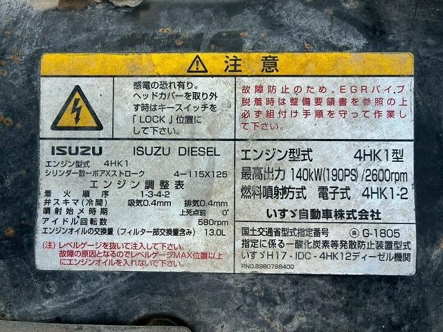 フォワード 　車検整備付　令和８年１０月迄　Ｈ２０年式　４段クレーン　ＴＡＤＡＮＯ　タダノ　ＺＥ３０４ＨＲＵ　ラジコン　フックイン　２．９３ｔ　６速　ＭＴ　マニュアル　４ｔ　８ｔ　中型　カーゴクレーン　ユニック車（66枚目）