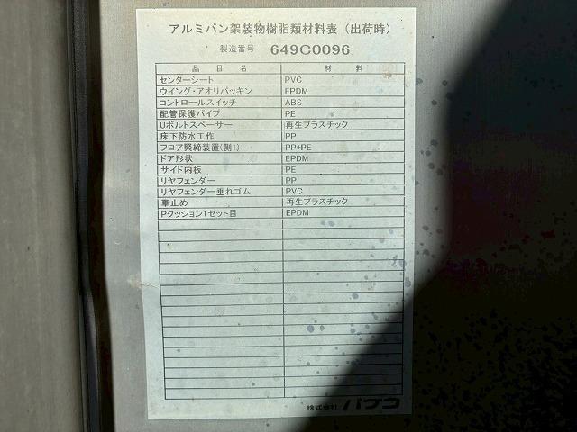 ファイター 　Ｈ２８年式　三菱ふそう　アルミウイング　格納式パワーゲート　ＰＧ　フルキャブ　ベッド付き　６２００　フルワイド　後輪エアサス　パブコ　６速　ＭＴ　マニュアル　４ｔ　８ｔ　中型　バン　箱車（32枚目）