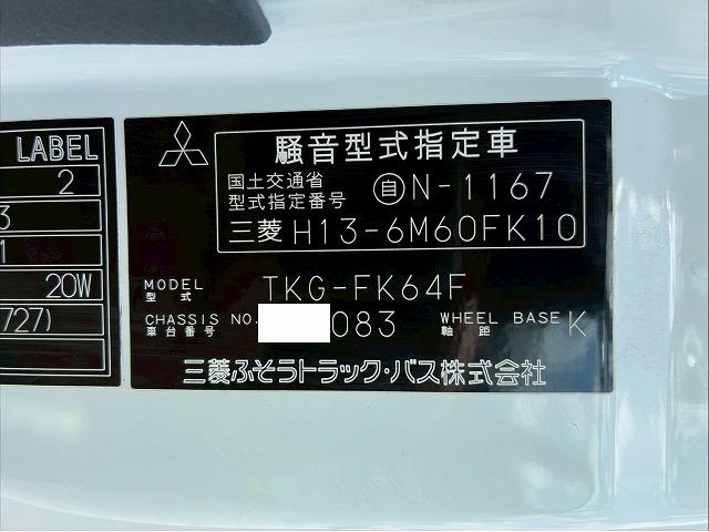 ファイター 　Ｈ２８年式　三菱ふそう　アルミウイング　格納式パワーゲート　ＰＧ　フルキャブ　ベッド付き　６２００　フルワイド　後輪エアサス　パブコ　６速　ＭＴ　マニュアル　４ｔ　８ｔ　中型　バン　箱車（75枚目）