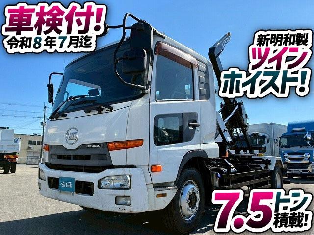 コンドル 車検整備付 令和8年7月 H24年式 UDトラックス 増トン脱着装置付コンテナ専用車 アームロール 新明和工業 ツインホイスト リアジャッキ付き フルキャブ ベッド付き 6速 MT マニュアル 7t(2枚目)