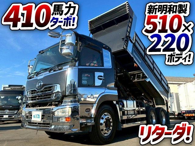 クオン ナンバー付き H25年式 UDトラックス ダンプ 6×4 3軸2デフ リーフサスペンション 新明和工業 510 220 額縁アオリ 410馬力 Hi/Lo MT マニュアル 鳥居 ハチマキ スリット(2枚目)