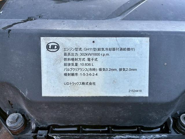 クオン ナンバー付き H25年式 UDトラックス ダンプ 6×4 3軸2デフ リーフサスペンション 新明和工業 510 220 額縁アオリ 410馬力 Hi/Lo MT マニュアル 鳥居 ハチマキ スリット(58枚目)