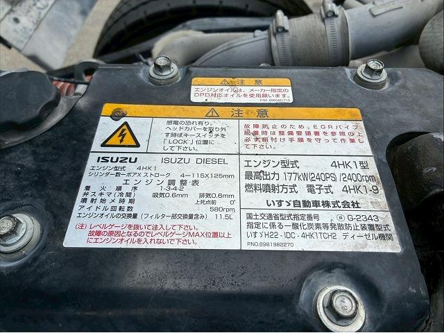 フォワード 車検整備付 令和8年7月迄 H24年式 いすゞ 増トン コンクリートミキサー車 ショートキャブ ベッドレス 新明和工業 ミックスエース 電動ホッパー 6.3立米 240馬力 6速 MT(65枚目)