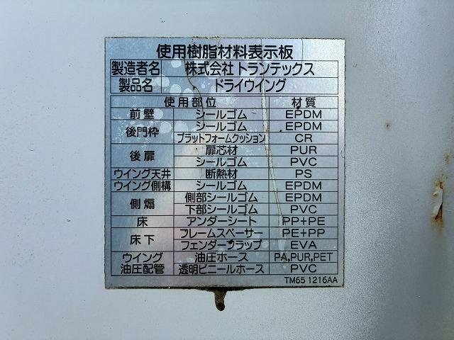 ヒノレンジャー 　Ｈ２５年式　日野　アルミウイング　ハイルーフ　後輪エアサス　フルキャブ　ベッド付き　フルワイド　背高　６３００　トランテックス　２４０馬力　６速　ＭＴ　マニュアル　４ｔ　８ｔ　中型　バン　箱車（30枚目）