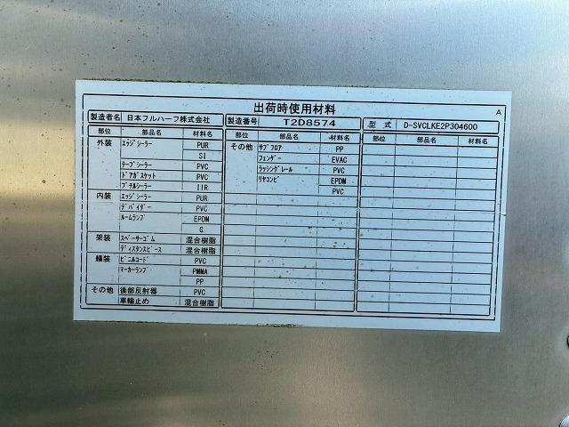 エルフトラック 車検整備付 令和8年6月迄 H27年式 いすゞ アルミバン 跳ね上げ式パワーゲート ワイド ロング 4トン積載 日本フルハーフ PG スムーサー Ex AT オートマ 3t 4t 8t 小型(28枚目)