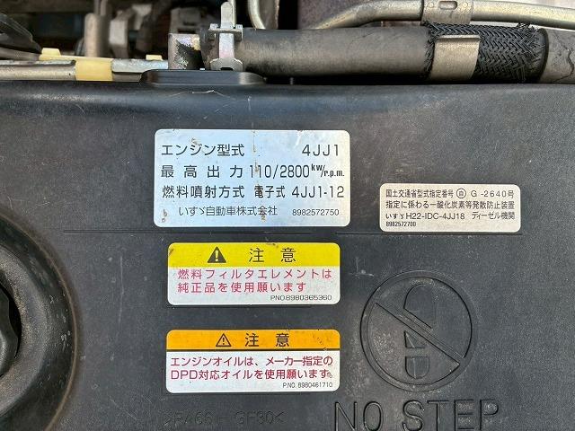 エルフトラック 車検整備付 令和8年6月迄 H27年式 いすゞ アルミバン 跳ね上げ式パワーゲート ワイド ロング 4トン積載 日本フルハーフ PG スムーサー Ex AT オートマ 3t 4t 8t 小型(50枚目)