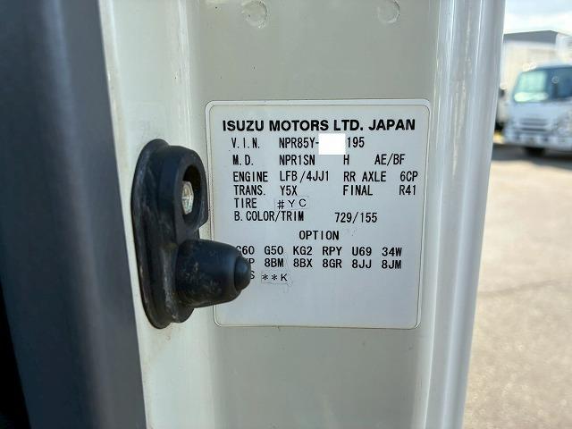 エルフトラック 車検整備付 令和8年6月迄 H27年式 いすゞ アルミバン 跳ね上げ式パワーゲート ワイド ロング 4トン積載 日本フルハーフ PG スムーサー Ex AT オートマ 3t 4t 8t 小型(70枚目)