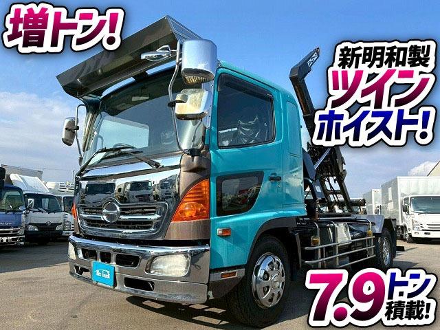 ヒノレンジャー 　Ｈ１８年式　増トン　増々トン　脱着装置付コンテナ専用車　フルキャブ　ベッド付き　新明和工業　アームロール　ツインホイスト　２シリンダー　リアジャッキ　２２５馬力　６速　ＭＴ　マニュアル　８ｔ　１３ｔ（2枚目）