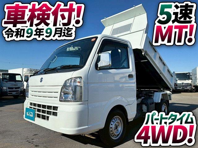 キャリイトラック 車検整備付 令和9年9月迄 保証対象車両 R4年式 スズキ SUZUKI 頑丈ダンプ パートタイム 四輪駆動 4WD ルームミラーモニター 新明和工業 電動油圧式ダンプ マレル式 5速 MT 軽トラ(2枚目)