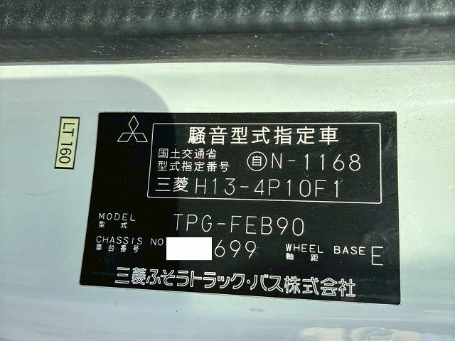 キャンター H28年式 三菱ふそう アルミウイング ワイド ロング 4トン車 パブコ ラッシング 175馬力 5速 MT マニュアル 3t 4t 8t 小型 中型 バン 箱車(69枚目)