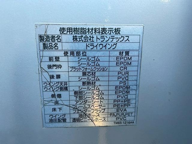 ヒノレンジャー 　Ｈ２４年式　日野　　アルミウイング　ハイルーフ　６３００　フルワイド　フルキャブ　ベッド付き　トランテックス　２６０馬力　６速　ＭＴ　マニュアル　４ｔ　８ｔ　中型　バン　箱車（24枚目）