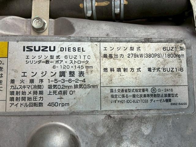 ギガ 車検整備付 令和8年9月迄 H24 いすゞ アルミブロック 8×4 4軸低床2デフ リーフサスペンション 板バネ 5方開アオリ 380馬力 7速 MT マニュアル 10t 25t 大型 平ボディ(50枚目)