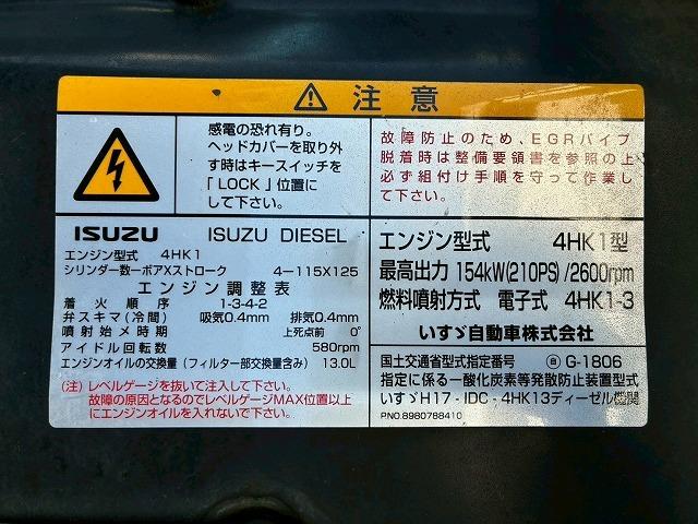 フォワード 　車検整備付　令和８年３月迄　Ｈ２２年式　いすゞ　アルミウイング　ワンオーナー　フルキャブ　ベッド付き　後輪エアサス　日本フルハーフ　６２００　標準幅　６速　ＭＴ　マニュアル　４ｔ　８ｔ　中型（59枚目）