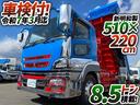 MITSUBISHI FUSO SUPER GREAT