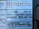 　保証対象車　車検整備付　令和８年１月迄　Ｒ４年式　ダンプ　ワンオーナー　極東開発工業　１９０馬力　６速　ＭＴ　マニュアル　４ｔ　８ｔ　中型　土砂ダンプ（63枚目）