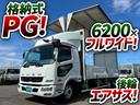 ファイター 　Ｈ２８年式　三菱ふそう　アルミウイング　格納式パワーゲート　ＰＧ　フルキャブ　ベッド付き　６２００　フルワイド　後輪エアサス　パブコ　６速　ＭＴ　マニュアル　４ｔ　８ｔ　中型　バン　箱車（2枚目）