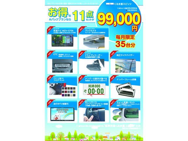 ハイウェイスターVプロパイロットセーフティBアラウンドビュー(35枚目)