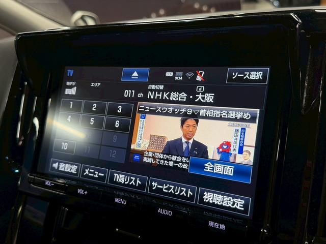 ヴェルファイア ２．５Ｚ　Ａエディション　トヨタセーフティ（禁煙車）（後期型）（モデリスタフルエアロ）（サンルーフ）（両側電動スライドドア）（デジタルインナーミラー）（純正ナビ（レーダークルーズ）（オットマン）（ＥＴＣ）（社外１９インチＡＷ）（45枚目）