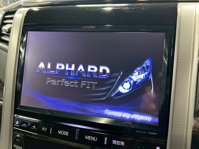 アルファード 240S Cパッケージ (禁煙車)(後期型)(両側パワースライドドア)(アルパインナビ)(パワーバックドア)(クルーズコントロール)(クリアランスソナー)(バックカメラ)(ビルトインETC)(純正18インチAW)(6枚目)