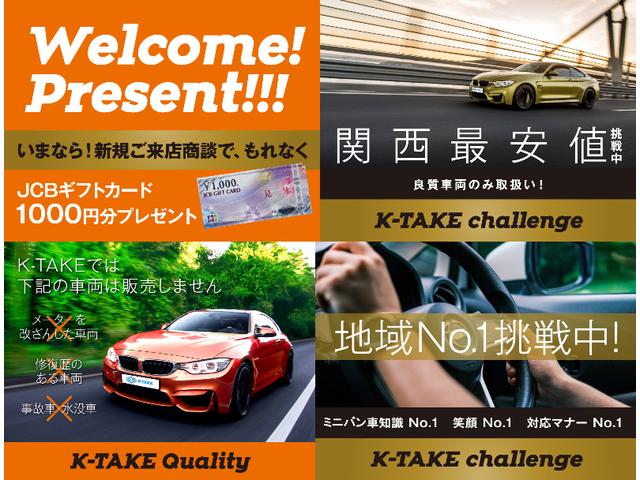 セール開催中！ご来店でＪＣＢギフトカードプレゼント！オートローン大商談会も開催しております。Ｋ−ＴＡＫＥ（ケーテイク）では特選車を多数ご用意してお待ちしております。