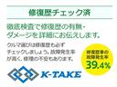 修復歴のある車両は後々の維持費が高くつく場合が高く、お買い得車ではございません!当社は全在庫車、事故歴修復歴なし!水没車やメーター交換や改ざん車も一切取り扱い致しません。良質な車両をご提供致します☆