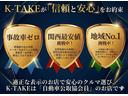 「修復歴車ゼロ」信頼と安心のＫ－ＴＡＫＥは、適正表示で安心できる自動車公取協会員店です。