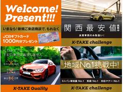 セール開催中！ご来店でＪＣＢギフトカードプレゼント！オートローン大商談会も開催しております。Ｋ−ＴＡＫＥ（ケーテイク）では特選車を多数ご用意してお待ちしております。 2