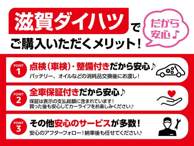 カスタムＲＳ　両側電動スライドドア　走行１８ＫＭ　追突被害軽減ブレーキ　スマアシ　コーナーセンサー　ＬＥＤヘッドライト　スマートキー　オートエアコン　両側電動スライドドア　前席シートヒーター　ナビ取付時用バックカメラ(76枚目)