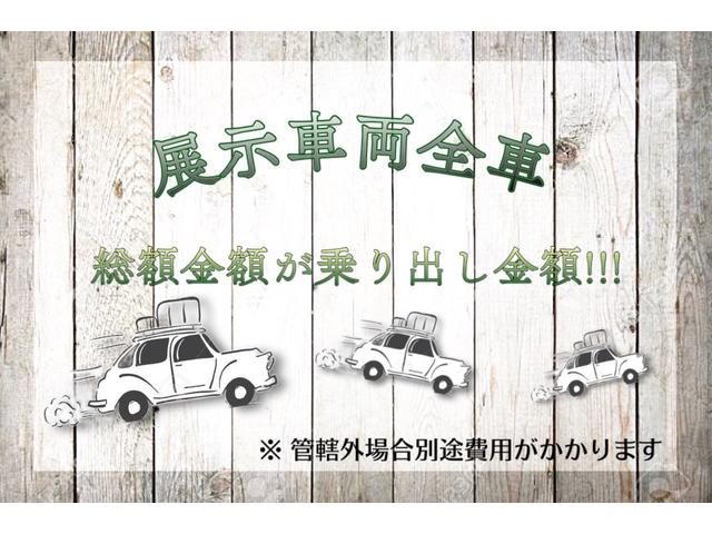 お支払い総額で乗り出し可能です!車検整備付きの車両は車検に必要な手数料や税金なども全て総額に含まれます*登録地域により管轄外手数料が別途必要になる場合が御座います。