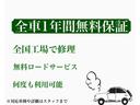 全車両保証１年付きで販売しております。全国の提携工場にて利用可能・無料ロードサービス付！！保証内容や保証のグレードアップ、その他詳細などはスタッフまで。無償保証はプレミア保証のブロンズとなります。