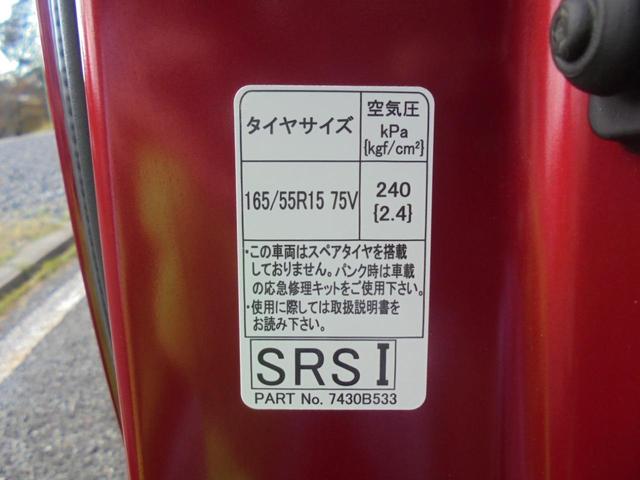 ｅＫクロススペース Ｇ　プラスエディション　両側電動スライドドア　全方位カメラ（26枚目）