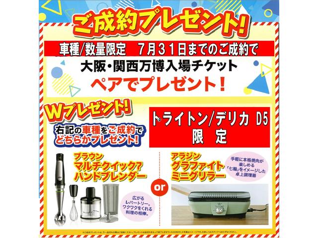 デリカＤ：５ アーバンギア　Ｐエディション　本革シート　エレクトリックテールゲート　アラウンドモニター　オリジナル１０型ナビゲーション　両側電動スライドドア　ＬＥＤヘッドライト　テールゲートスポイラー　スマートキー　電動サイドステップ（3枚目）
