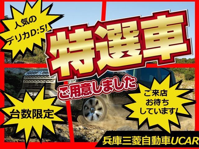 デリカＤ：５ Ｐ　電動サイドステップ／ライトＯＦＦスイッチ／ＥＴＣ／純正１０．１型メモリーナビ／全方位カメラ／フロントドラレコ／寒冷地仕様／パドルシフト（3枚目）