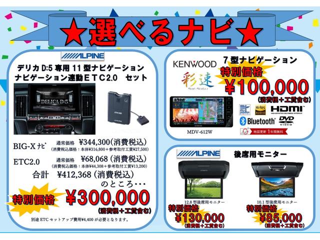デリカＤ：５ 　ジャスパー　８人乗り／特別仕様車／専用シート生地／専用デカール／専用フロントグリル＆ポジションランプガーニッシュ／専用アルミホイール／全方位カメラ／後側方車両検知警報システム（5枚目）