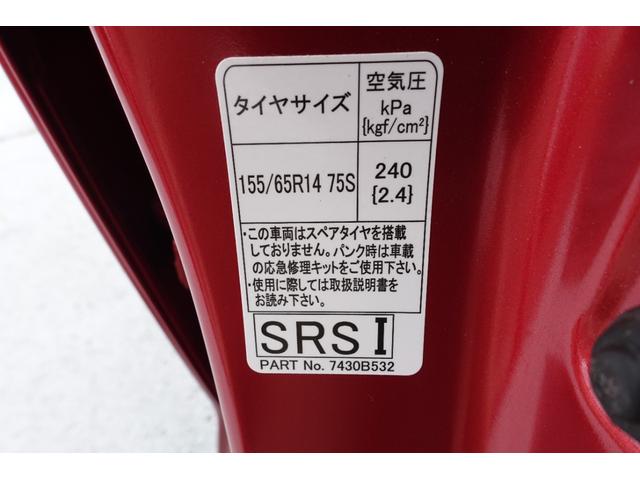 ｅＫワゴン Ｍ　前後コーナーセンサー／前後誤発進抑制機能／シートヒーター／６ポジションＳＲＳエアバッグ／メモリーナビ／バックカメラ（30枚目）