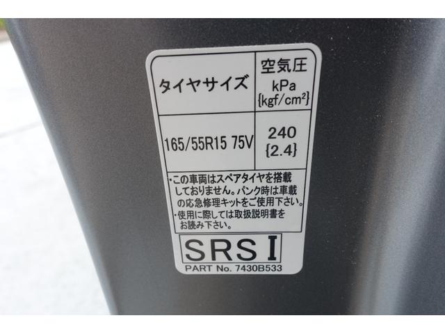 eKクロススペース G プラスエディション シートヒーター/両側電動スライドドア/AHB/スマートキー/7型ワイドナビ/マイパイロット/LEDヘッドライト/全方位カメラ(41枚目)